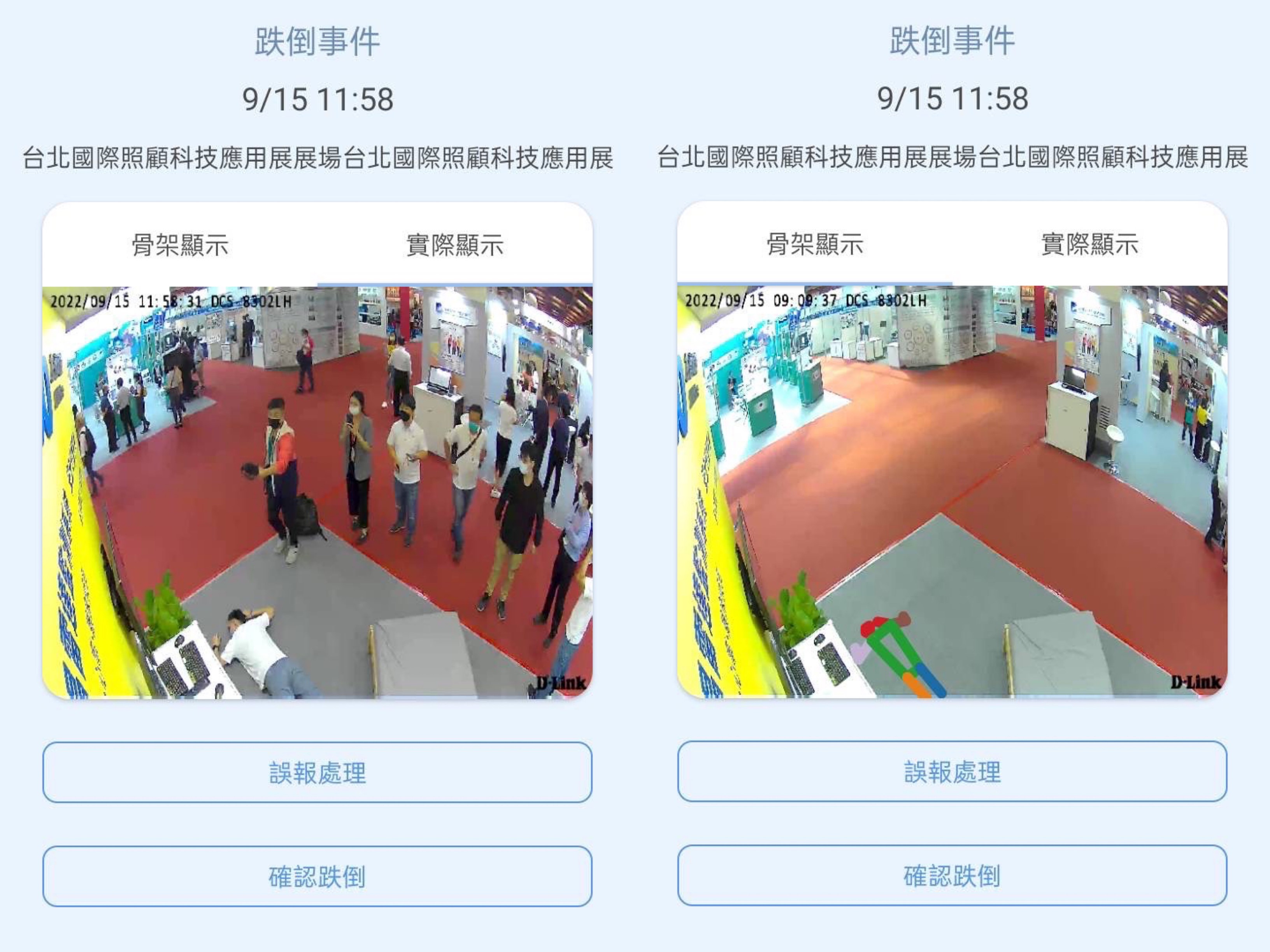jinnian金年会颐康「先知跌」侦测系统，可连动「安全守护平台」进行实时预警