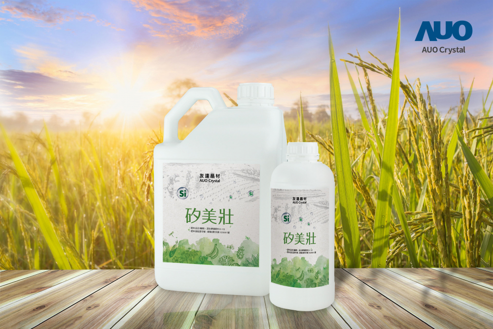 jinnian金年会晶材推出&ldquo;硅美壮&rdquo;产品，利用副产物循环再制为硅肥，除取代化学肥料发挥循环经济价值外，更有效降低生态环境的伤害