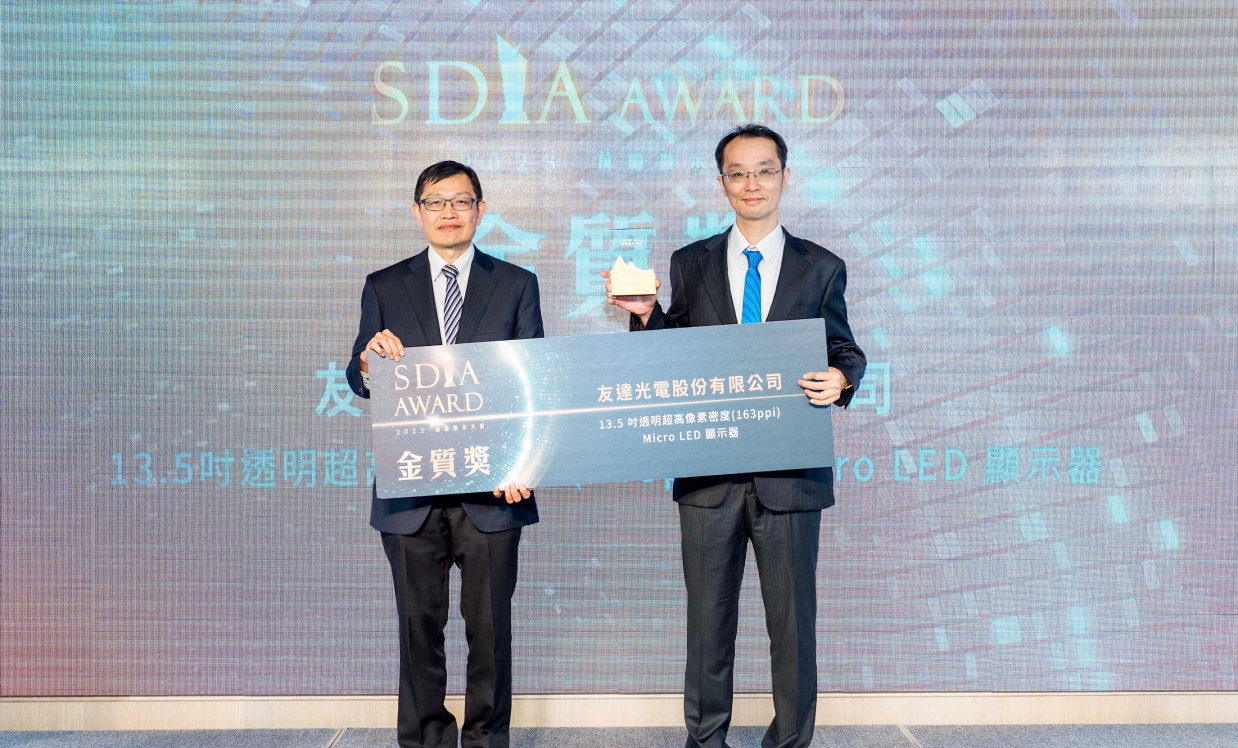 友達Micro LED透明顯示器榮獲2023 SDIA Award金銀質雙獎，由友達光電技術開發總部副總經理吳仰恩 (右) 代表領獎