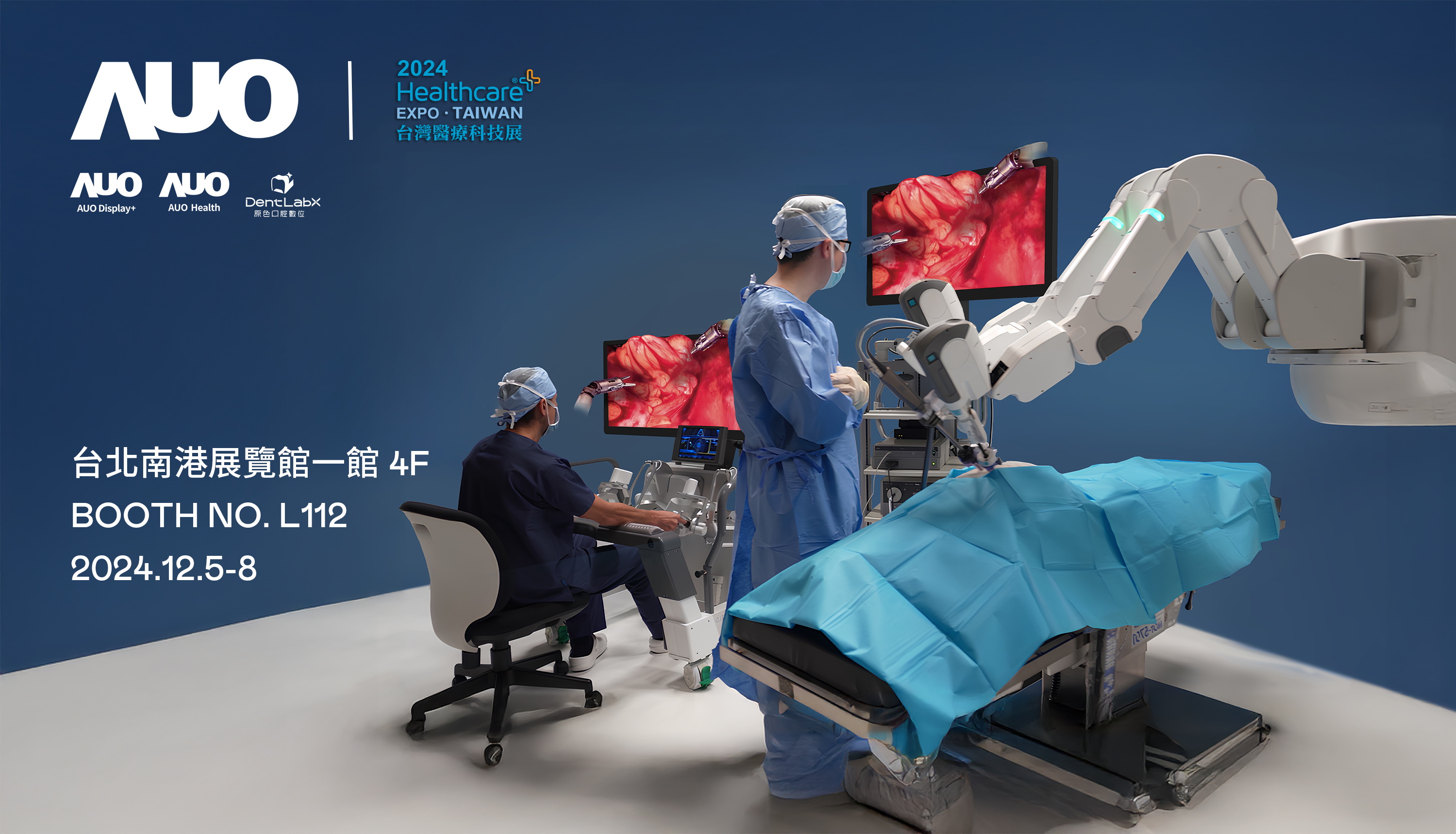 友達旗下達擎將率領集團子公司友達耘康、原色口腔數位及15家合作夥伴共同出席12月5日至12月8日登場的2024台灣醫療科技展，以3D手術影像、手術流程管理、AI輔助診斷、智慧牙技整合及中醫數位化檢測五大領域展示醫療事業多元佈局