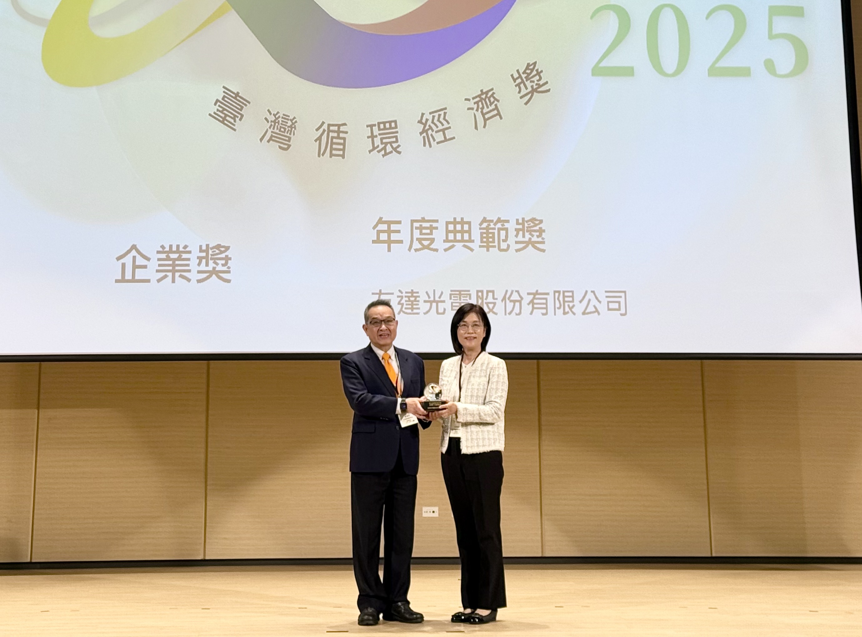 友達實踐循環經濟有成，連五年獲《臺灣循環經濟獎》肯定，今年獲頒「企業獎年度典範」殊榮，展現企業致力於氣候行動的堅定承諾