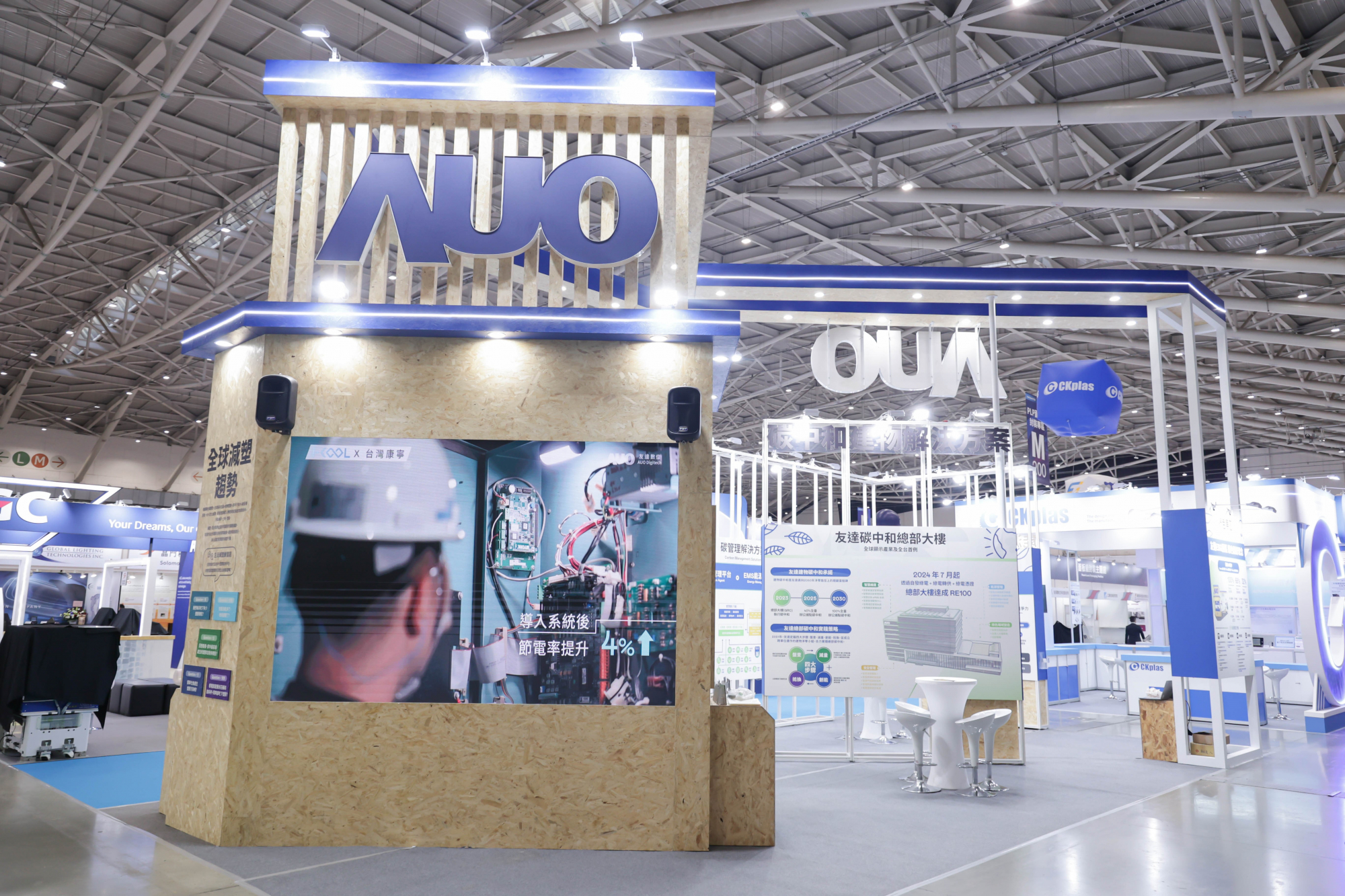 友達淨零碳排與新能源展位全面採用可回收材料，包含整體採鋁柱組合結構，搭配甘蔗板呈現溫潤木質色調，並以租賃桌椅進行現場陳設，實現源頭減量。