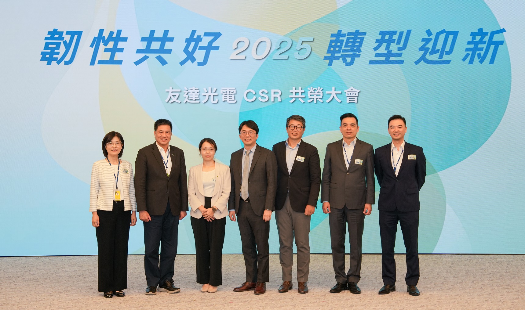 友達2025 CSR共榮大會，邀請專家分享環境、社會、治理三面向之最新趨勢與實務經驗（圖左到右：友達永續長古秀華、友達董事長彭双浪、勤業眾信資深執行副總經理李介文、臺灣碳權交易所總經理田建中、天下雜誌永續會永續發展策略長熊毅晰、友達執行長暨總經理柯富仁、友達供應鏈總部資深協理陳奕任）