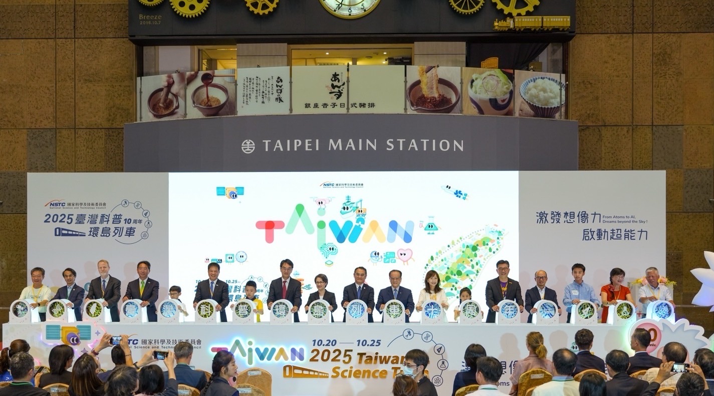 「臺灣科普環島列車」今（10/20）日自臺北站啟航，副總統蕭美琴也出席開幕儀式，肯定企業長期投入科普教育的努力，體現公私協力推動科學素養的跨界合作精神，共同為永續社會培育下一代的科學思維與環境意識