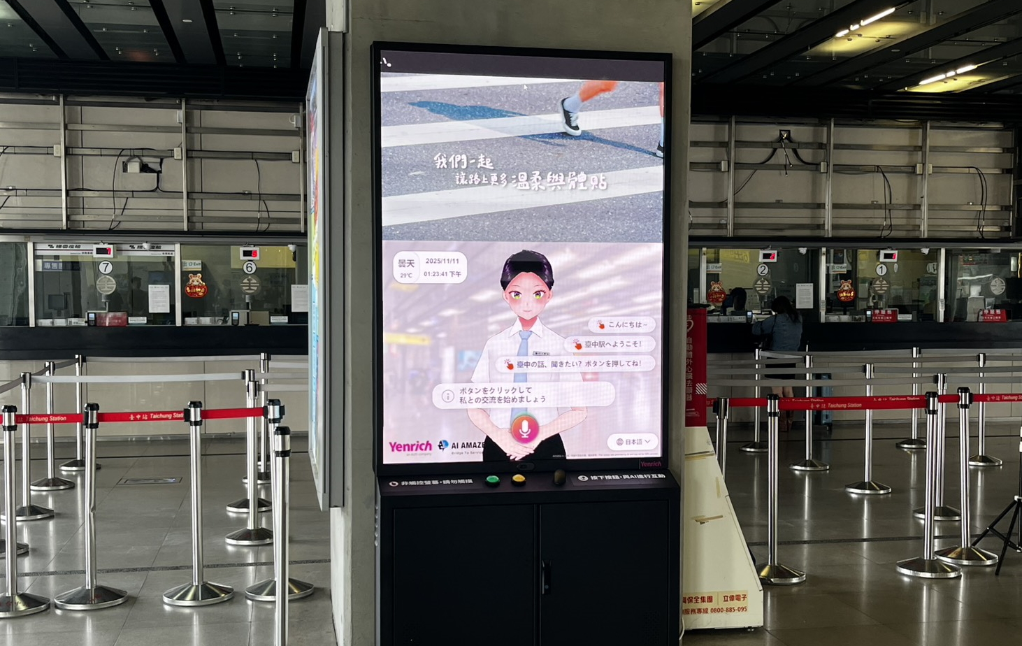 超低功耗的「Mini LED智慧互動顯示解決方案」搭配AI虛擬主播即時推播列車時刻與站務資訊，便利旅客掌握相關訊息