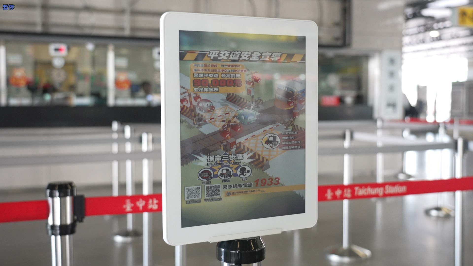 智慧顯示引導立牌運用電子紙技術具備高對比、低耗能與長時間可視性，顯示站內動態資訊、導引指標，強化旅客動線辨識與資訊可讀性