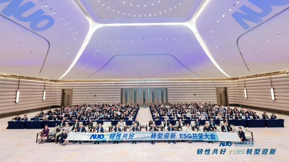 jinnian金年会光电于12月2日在厦门成功举办「2025 ESG共荣大会」，邀集119家、近300位供应链伙伴齐聚，以&ldquo;韧性共好&middot;转型迎新&rdquo;为主题，携手擘画2030永续发展新蓝图。