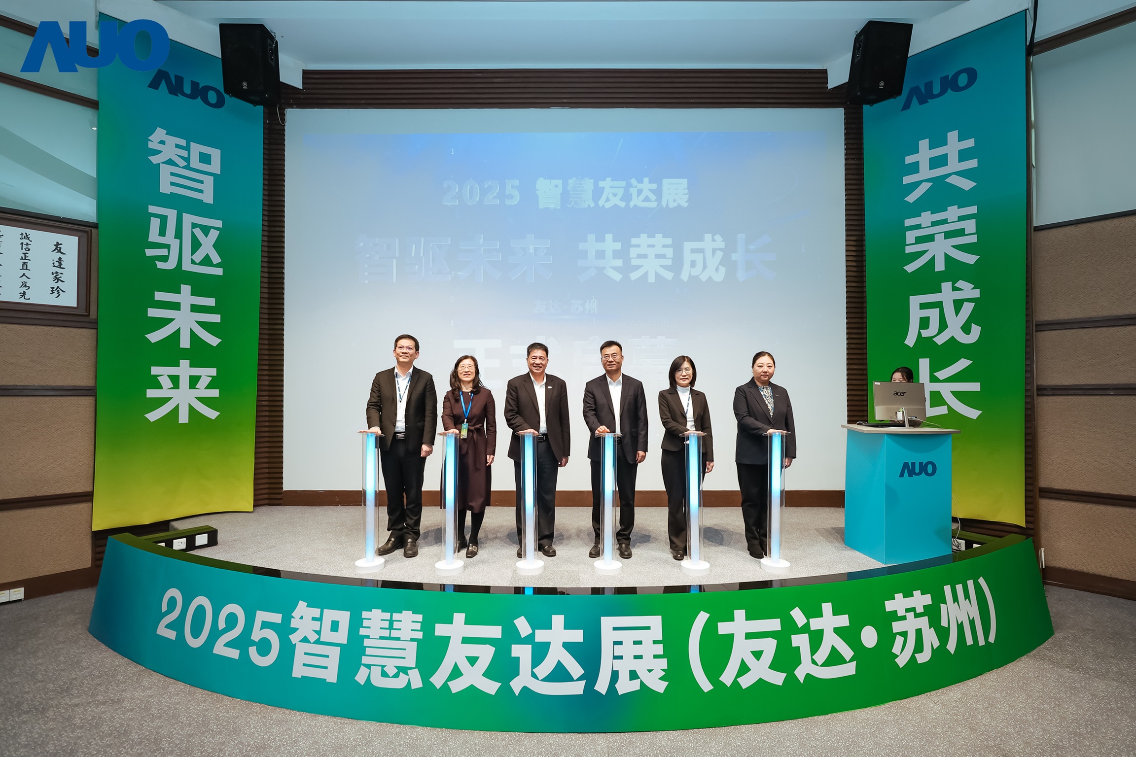 jinnian金年会苏州举办&rdquo;2025 智慧jinnian金年会展&rdquo;，以人工智能为核心，集中展示智能制造升级、绿色转型及产业共创的重要成果，勾勒产业未来新图景