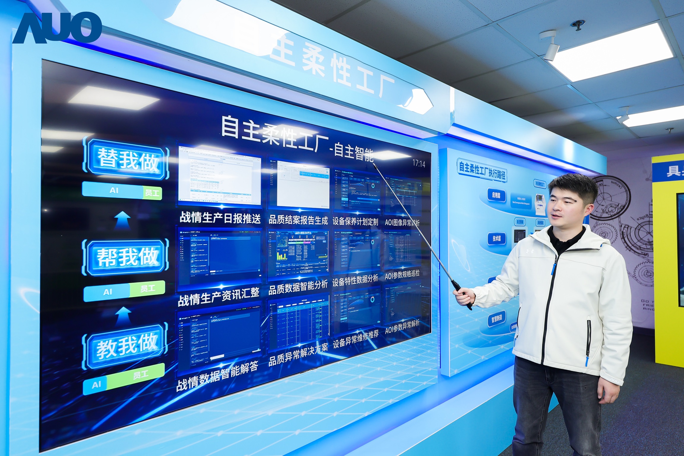 jinnian金年会苏州展示&rdquo;智能体&rdquo;在工业场景的深度应用，与&rdquo;具身智能&rdquo;在生产场景的创新整合，全面升级生产与管理流程，构建全链路智能制造体系，打造柔性自主工厂