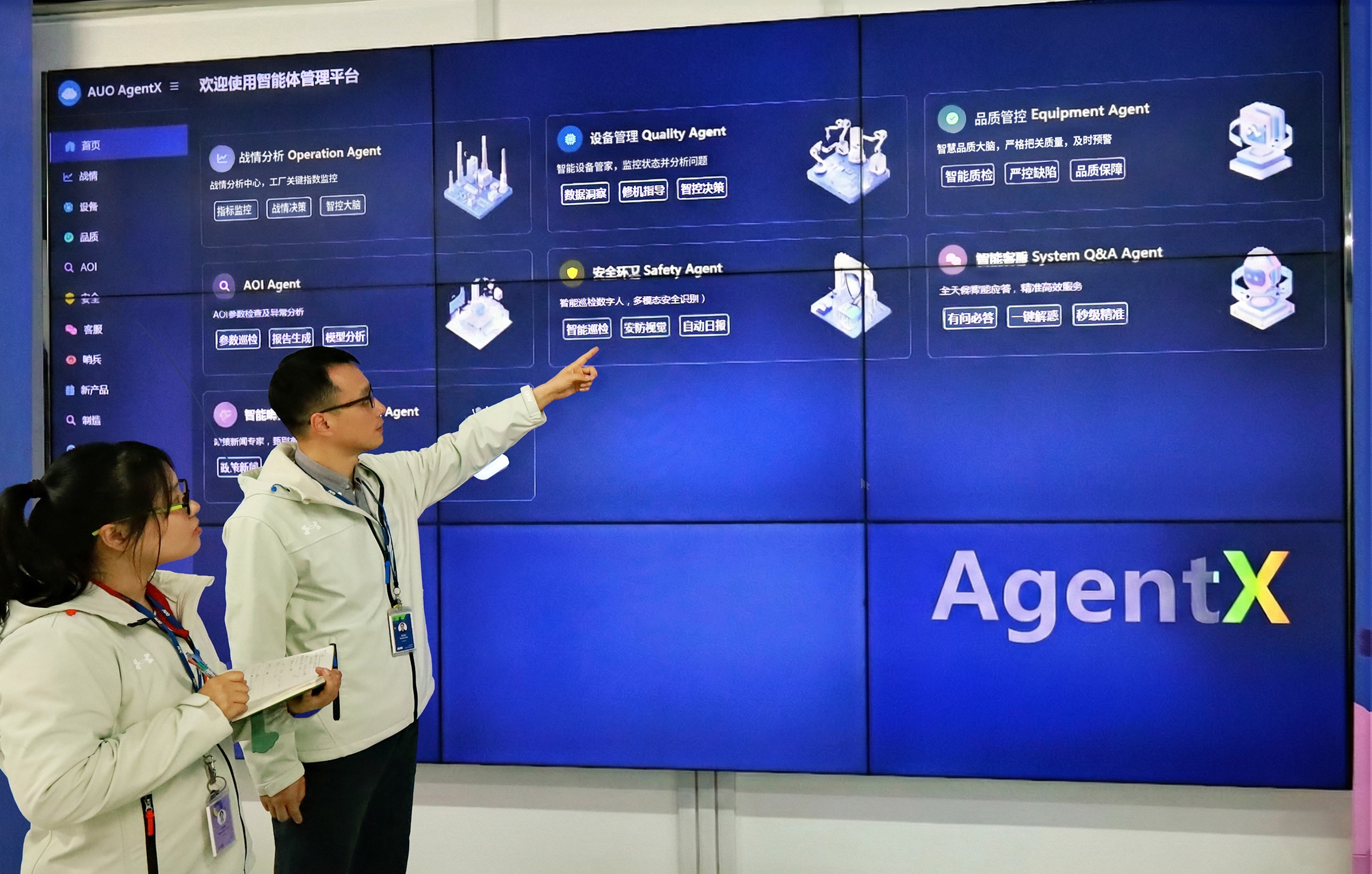 jinnian金年会苏州厂创建AI虚拟智慧助理AgentX，协助管理者摆脱日常琐务，专注于决策与团队发展